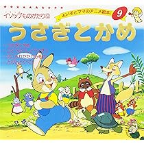 Amazon.co.jp: マッチうりの少女 (よい子とママのアニメ絵本 15